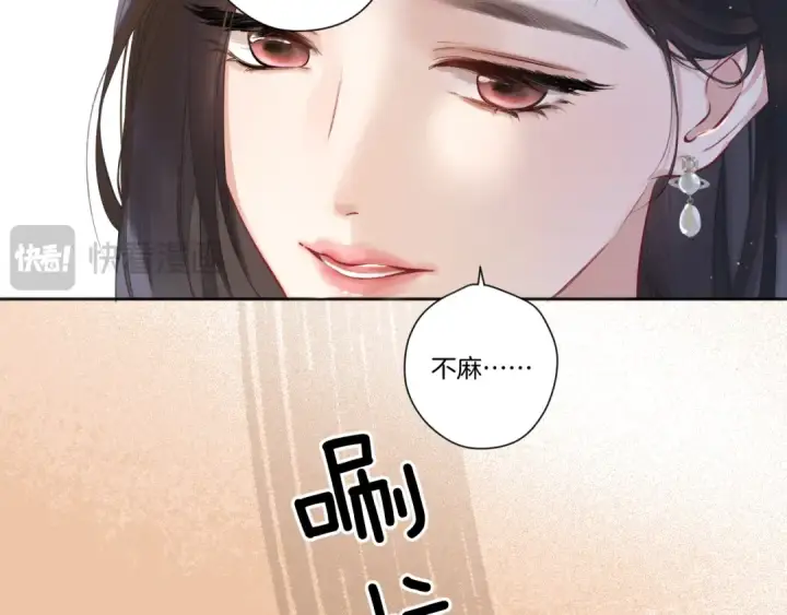 漫画《错撩》第5话 采访第39张图