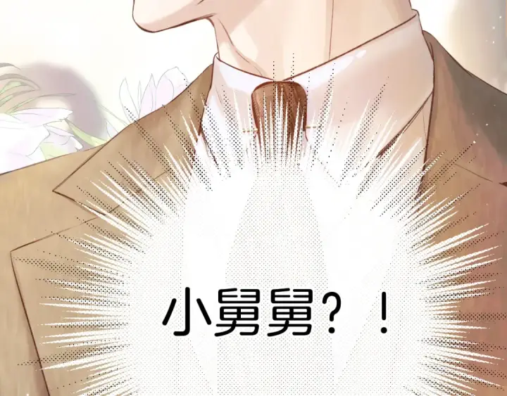 漫画《错撩》第5话 采访第47张图