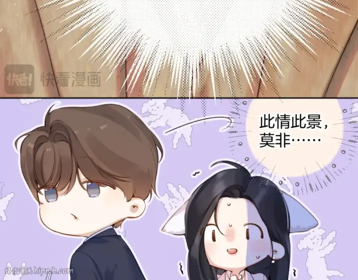漫画《错撩》第5话 采访第48张图
