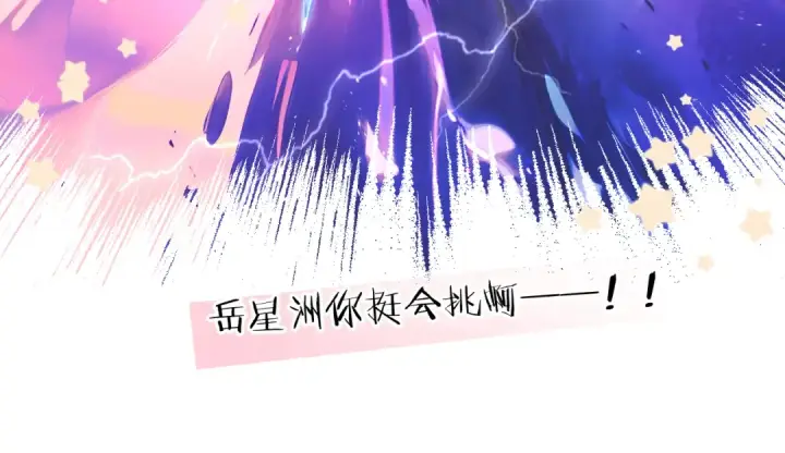 漫画《错撩》第5话 采访第54张图