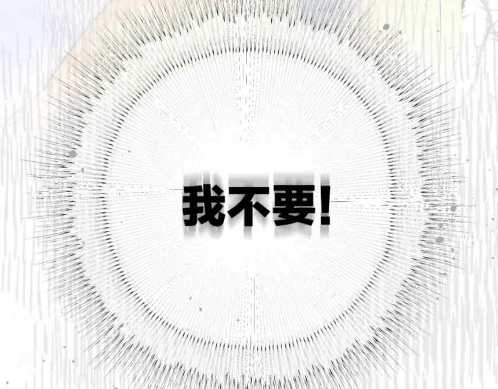 漫画《错撩》第5话 采访第69张图