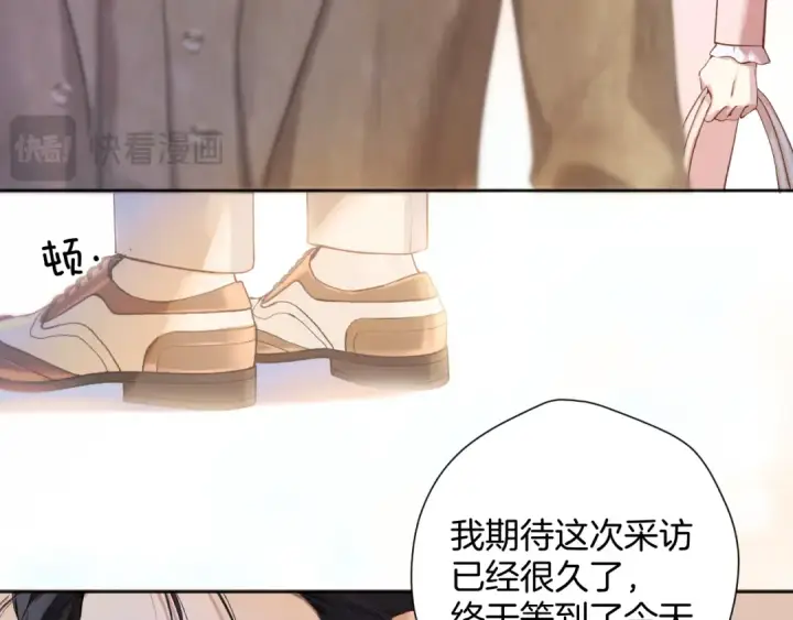 漫画《错撩》第5话 采访第77张图