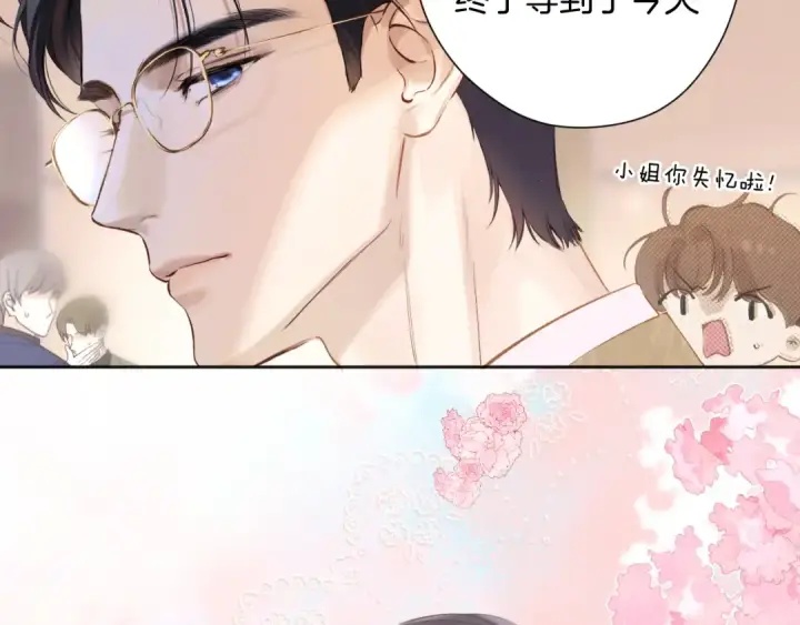漫画《错撩》第5话 采访第78张图