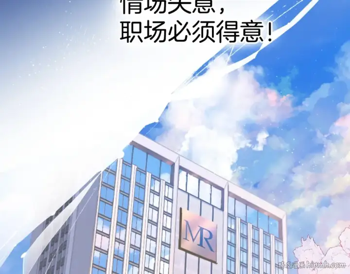 漫画《错撩》第5话 采访第8张图