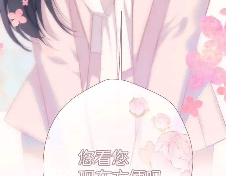 漫画《错撩》第5话 采访第81张图