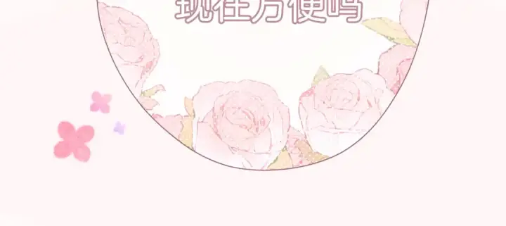 漫画《错撩》第5话 采访第82张图