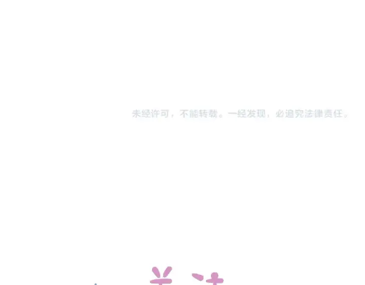 漫画《错撩》第5话 采访第83张图