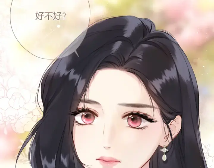 漫画《错撩》第六话 上车第12张图
