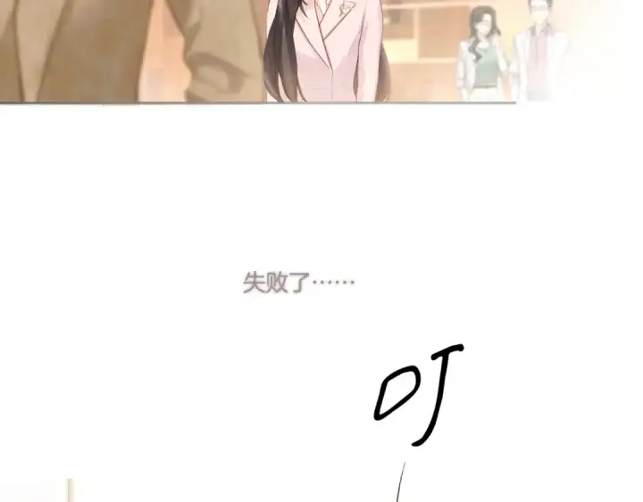 漫画《错撩》第六话 上车第17张图