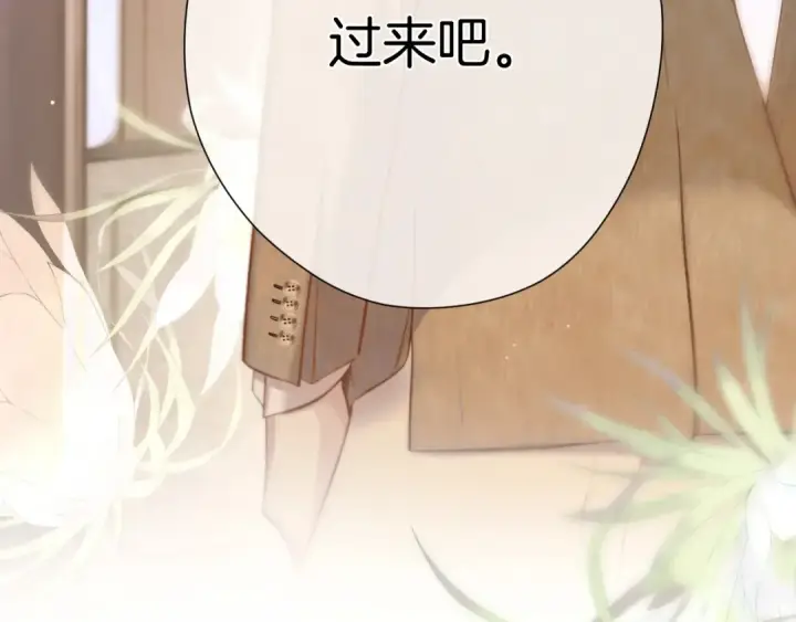漫画《错撩》第六话 上车第21张图