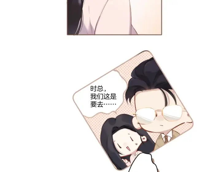 漫画《错撩》第六话 上车第31张图