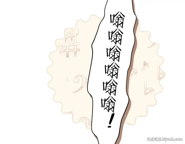 漫画《错撩》第六话 上车第32张图