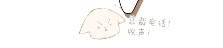 漫画《错撩》第六话 上车第33张图