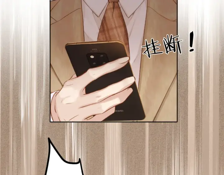 漫画《错撩》第六话 上车第35张图