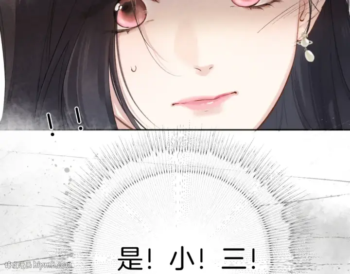 漫画《错撩》第六话 上车第40张图