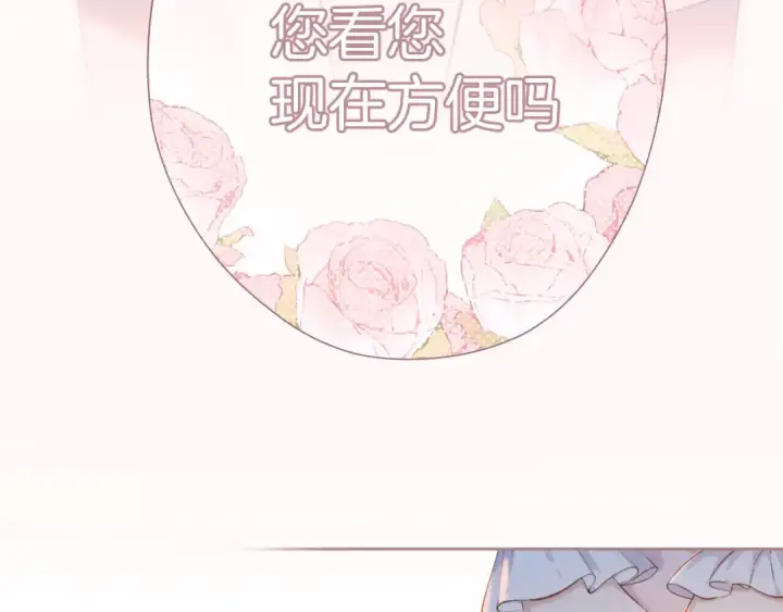 漫画《错撩》第六话 上车第5张图