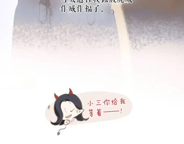 漫画《错撩》第六话 上车第50张图