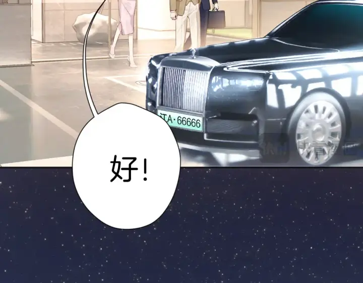 漫画《错撩》第六话 上车第53张图