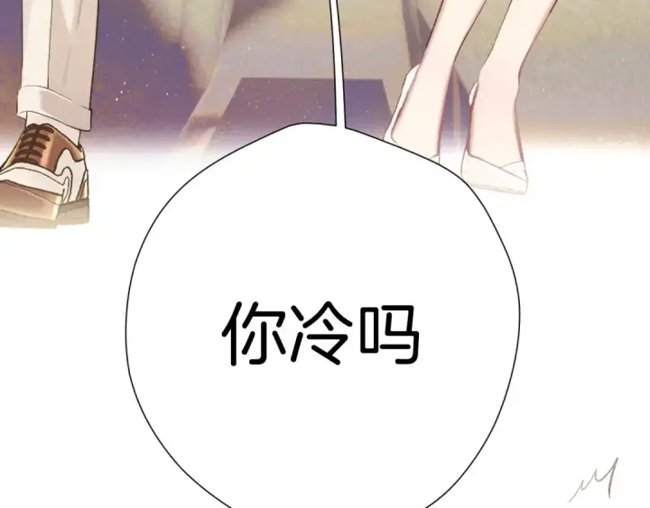 漫画《错撩》第六话 上车第67张图