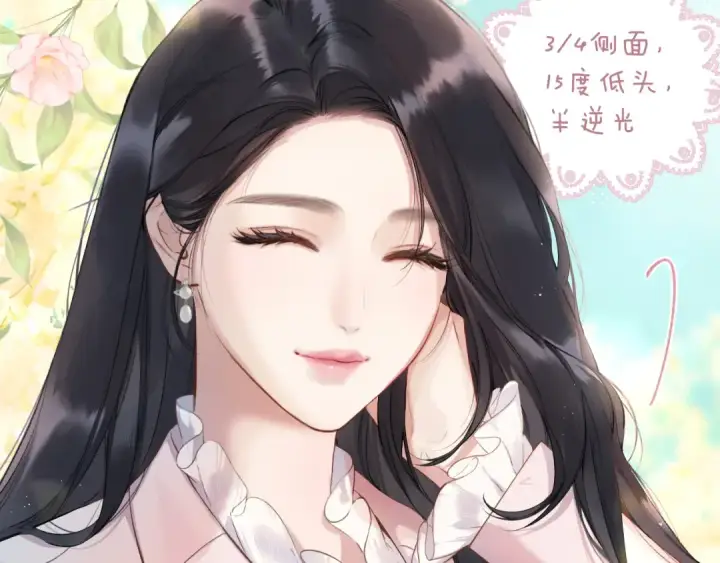 漫画《错撩》第六话 上车第71张图
