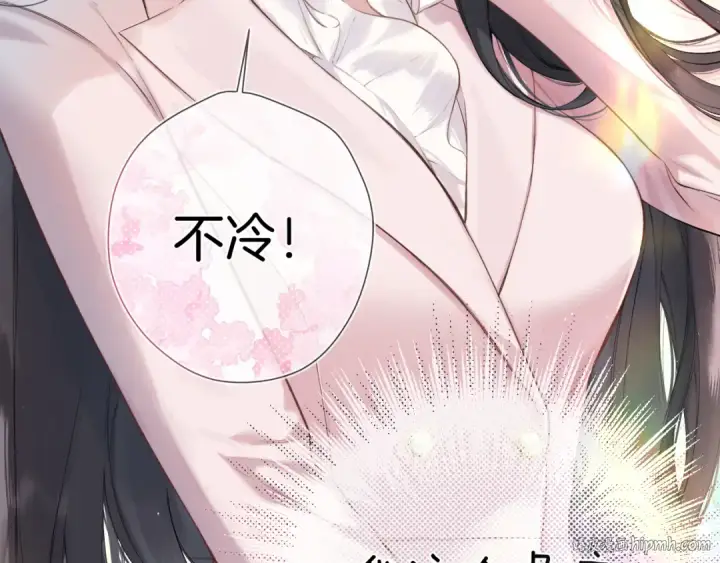 漫画《错撩》第六话 上车第72张图