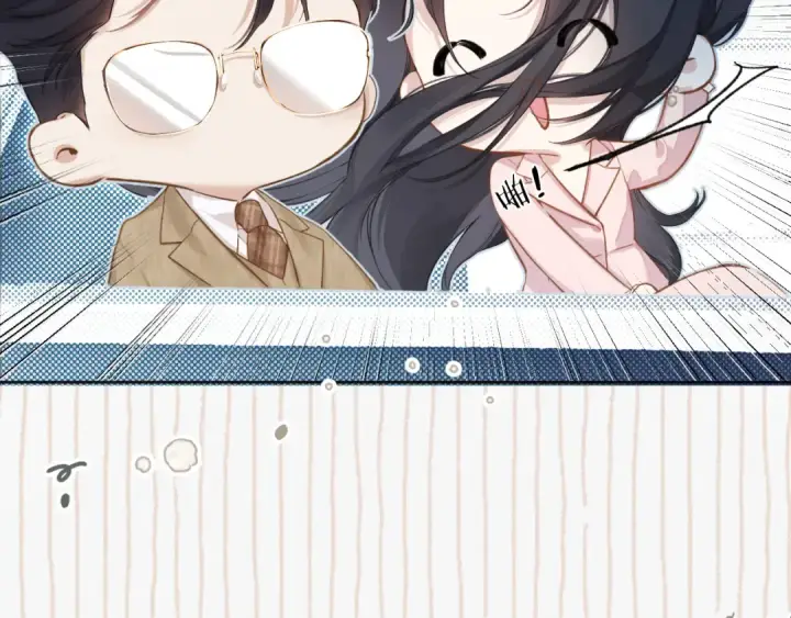 漫画《错撩》第六话 上车第76张图