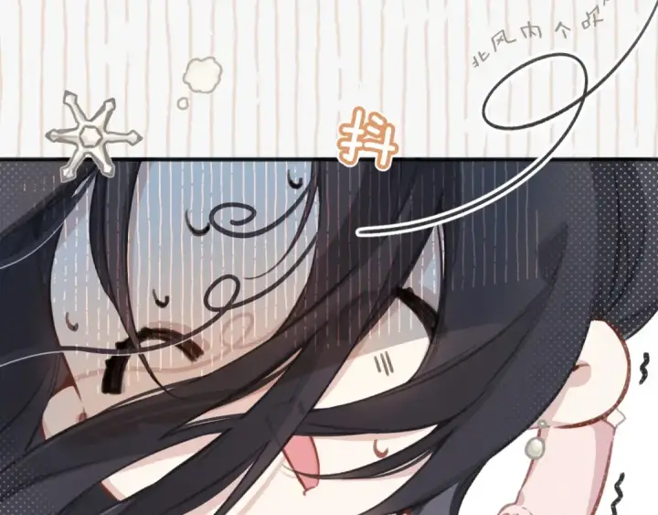 漫画《错撩》第六话 上车第77张图