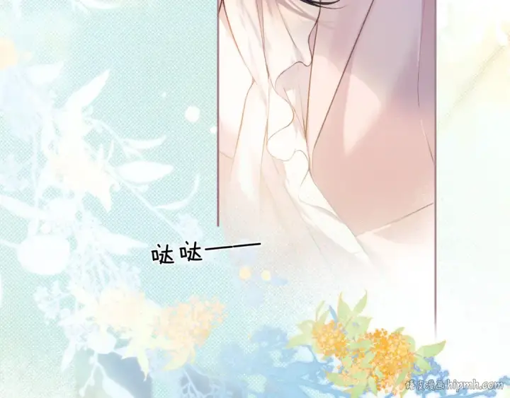 漫画《错撩》第六话 上车第8张图