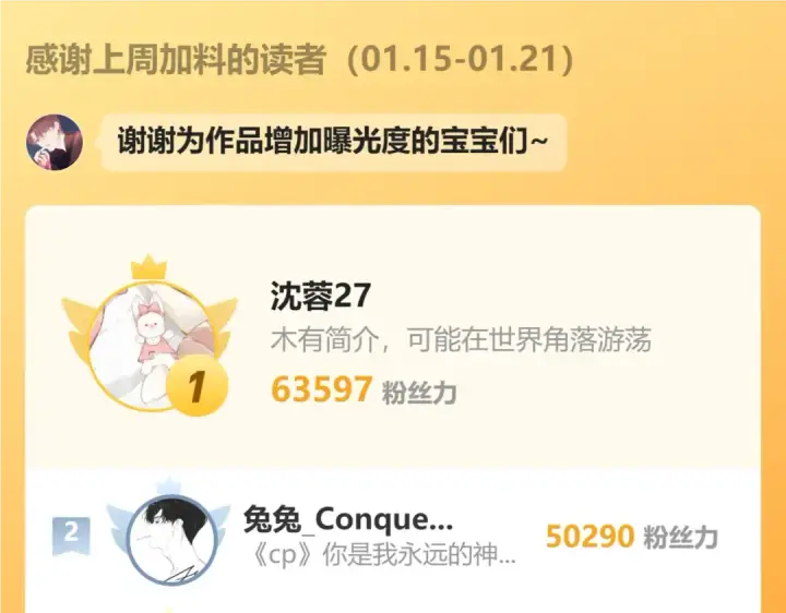 漫画《错撩》第六话 上车第86张图