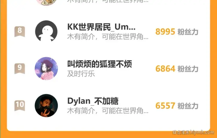 漫画《错撩》第六话 上车第88张图