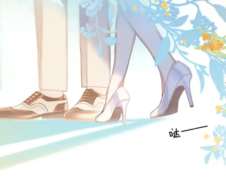 漫画《错撩》第六话 上车第9张图