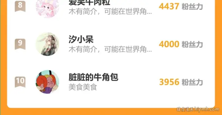 漫画《错撩》第七话 问题第103张图