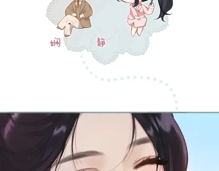 漫画《错撩》第七话 问题第15张图