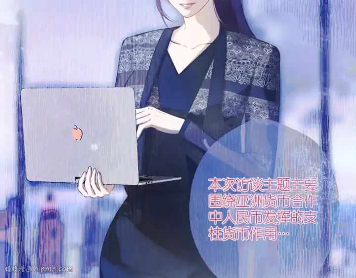 漫画《错撩》第七话 问题第24张图