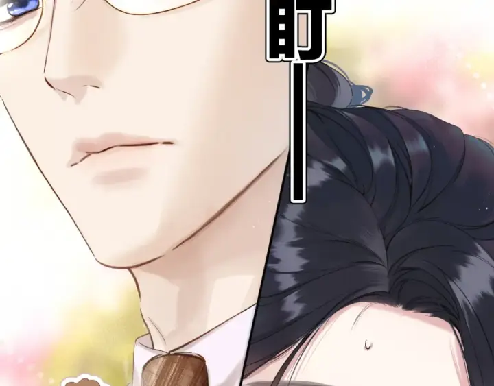 漫画《错撩》第七话 问题第33张图