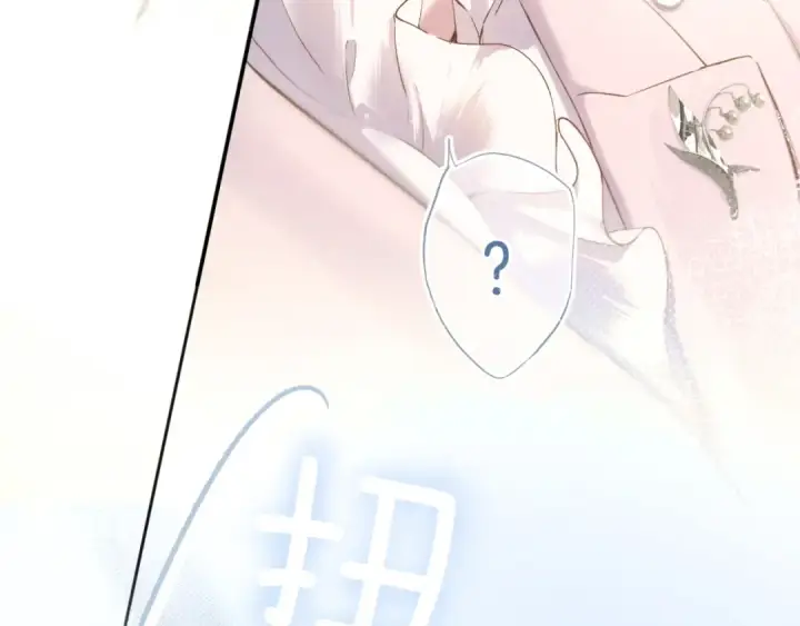 漫画《错撩》第七话 问题第35张图