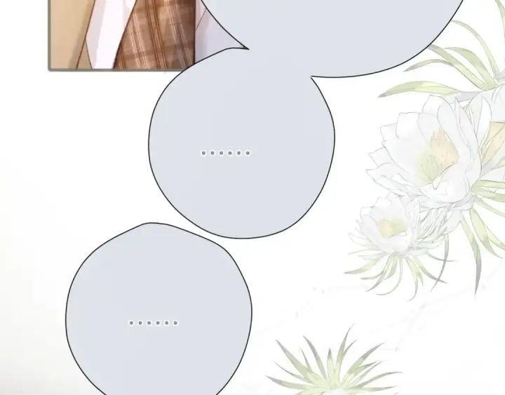漫画《错撩》第七话 问题第45张图