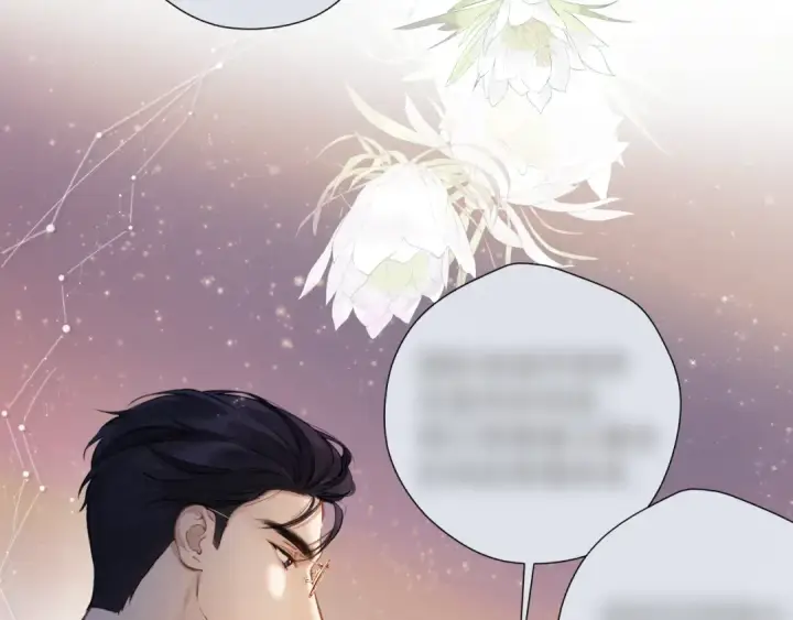 漫画《错撩》第七话 问题第46张图
