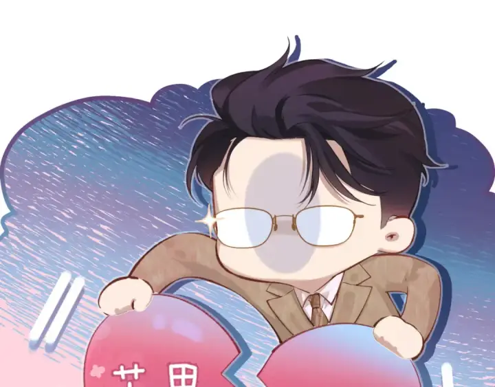 漫画《错撩》第七话 问题第6张图