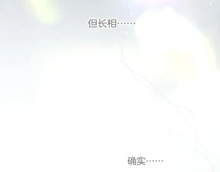 漫画《错撩》第七话 问题第60张图