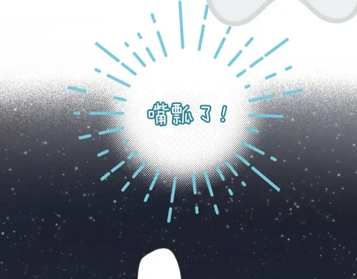 漫画《错撩》第七话 问题第66张图