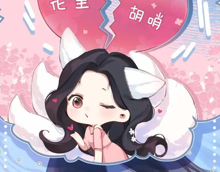 漫画《错撩》第七话 问题第7张图
