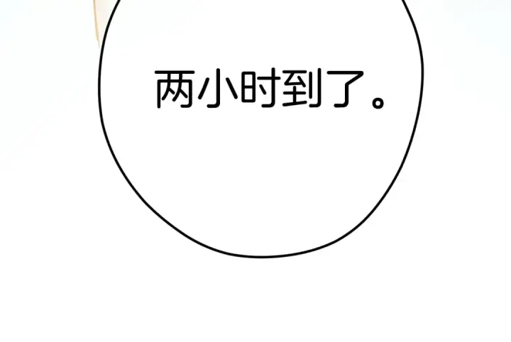漫画《错撩》第七话 问题第74张图