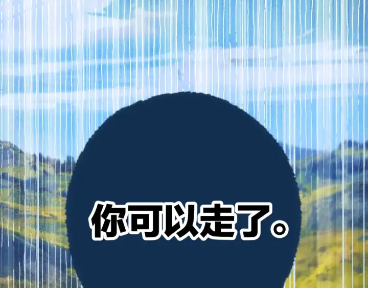 漫画《错撩》第七话 问题第76张图