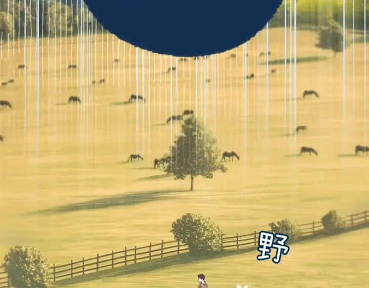 漫画《错撩》第七话 问题第77张图
