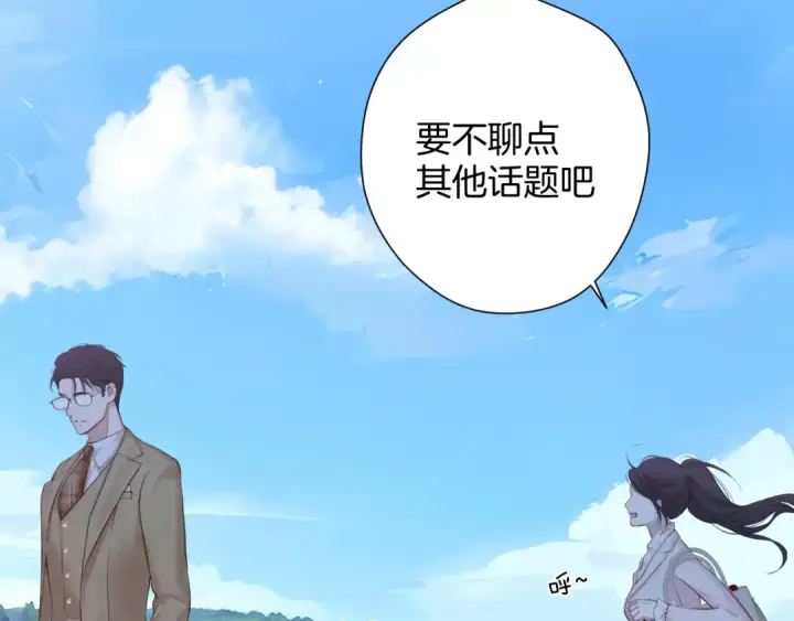漫画《错撩》第七话 问题第86张图