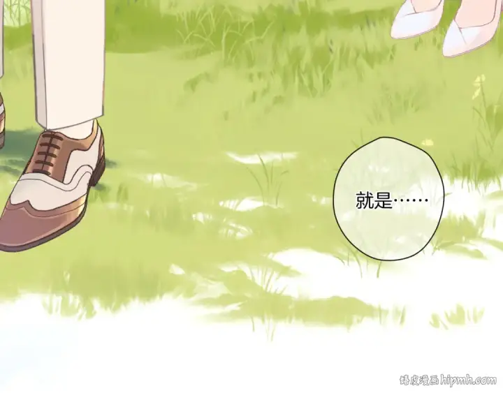漫画《错撩》第七话 问题第88张图