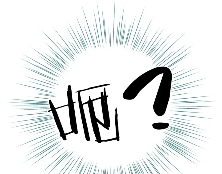 漫画《错撩》第八话 默认第101张图