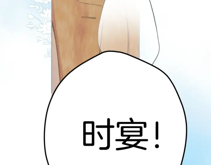 漫画《错撩》第八话 默认第15张图
