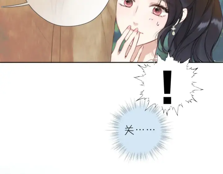 漫画《错撩》第八话 默认第19张图